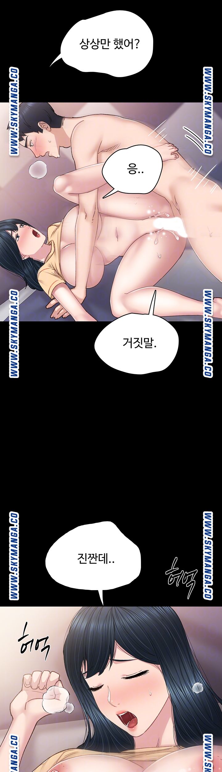 Teaching Practice Raw Chapter 83 Page 14