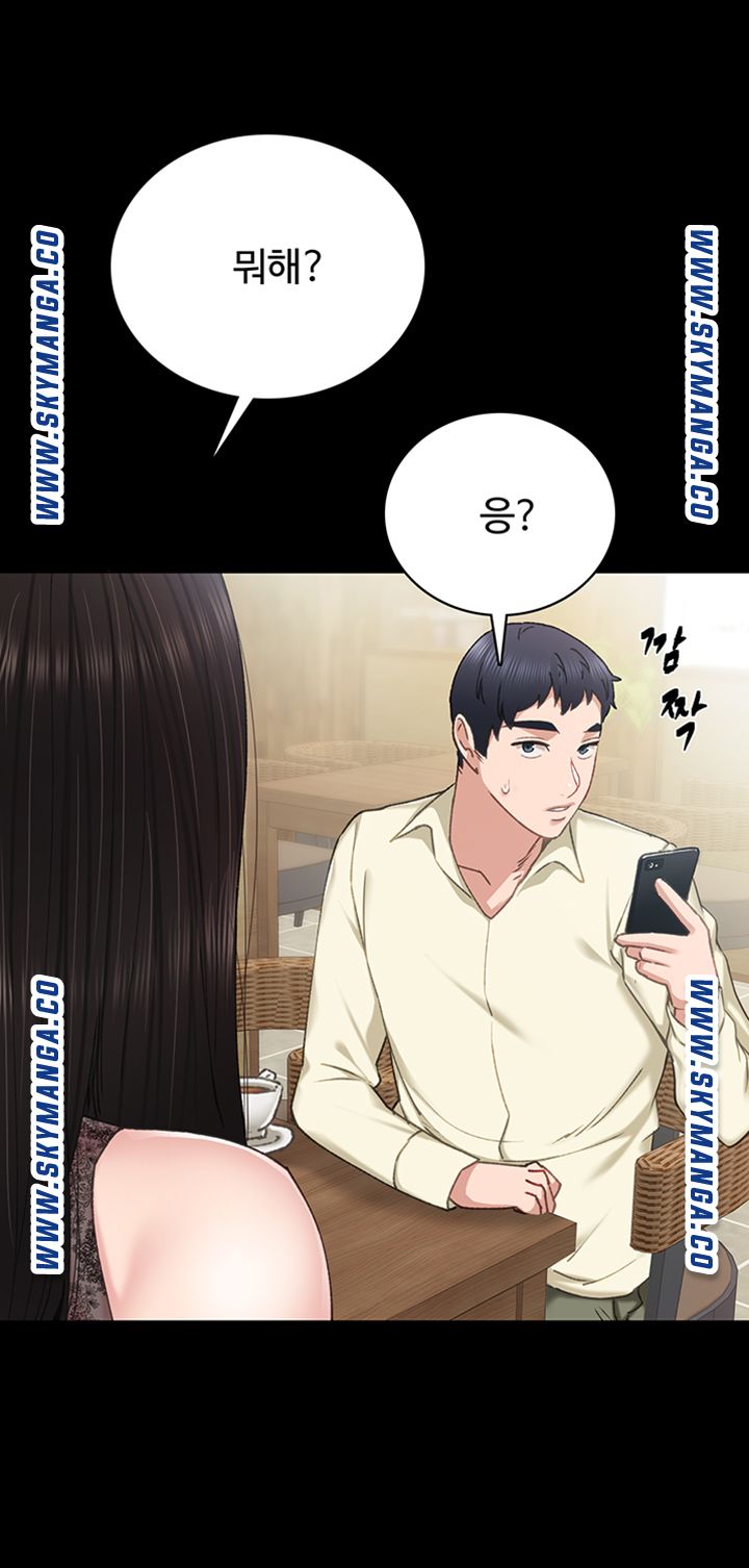 Teaching Practice Raw Chapter 83 Page 43