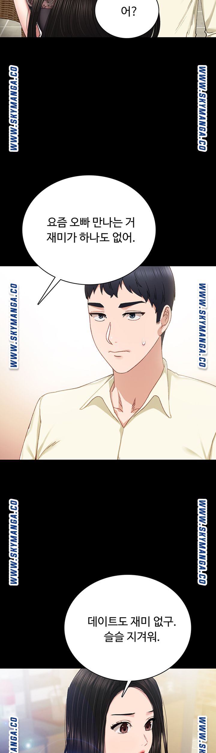 Teaching Practice Raw Chapter 83 Page 45