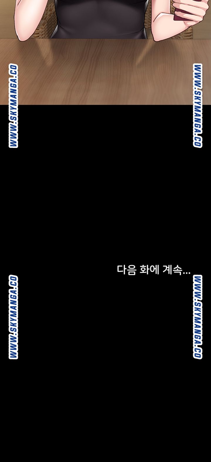 Teaching Practice Raw Chapter 83 Page 49