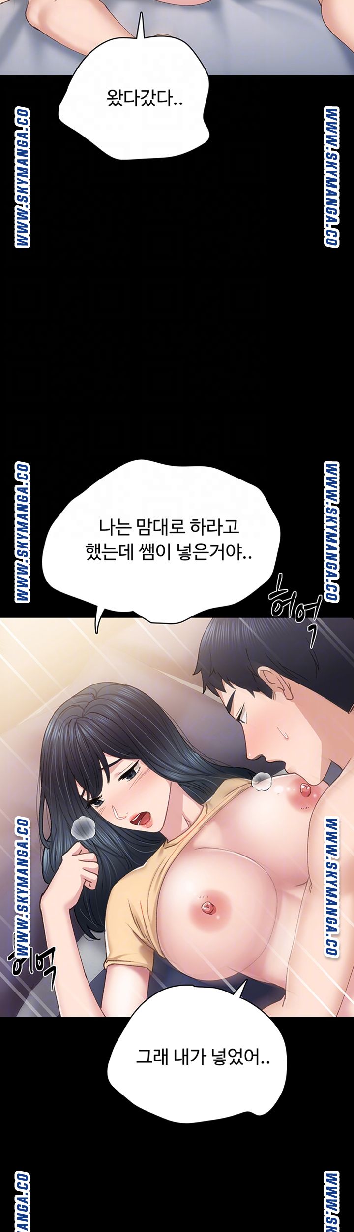 Teaching Practice Raw Chapter 83 Page 9