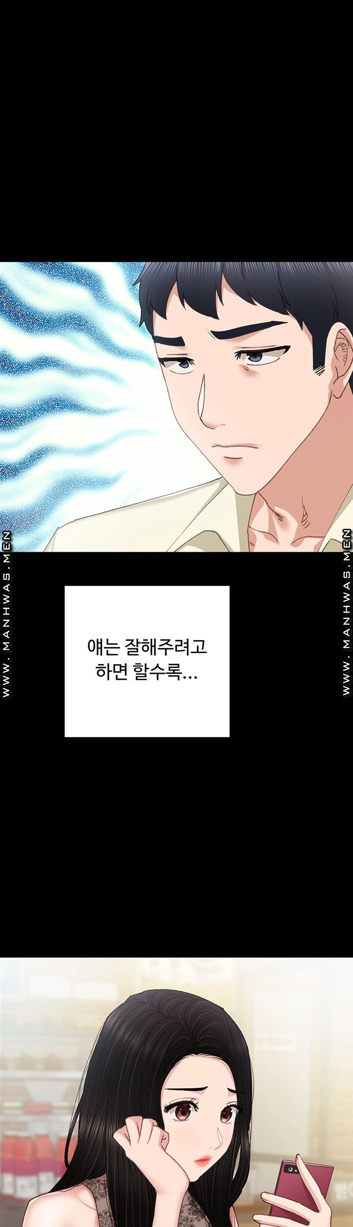Teaching Practice Raw Chapter 84 Page 1