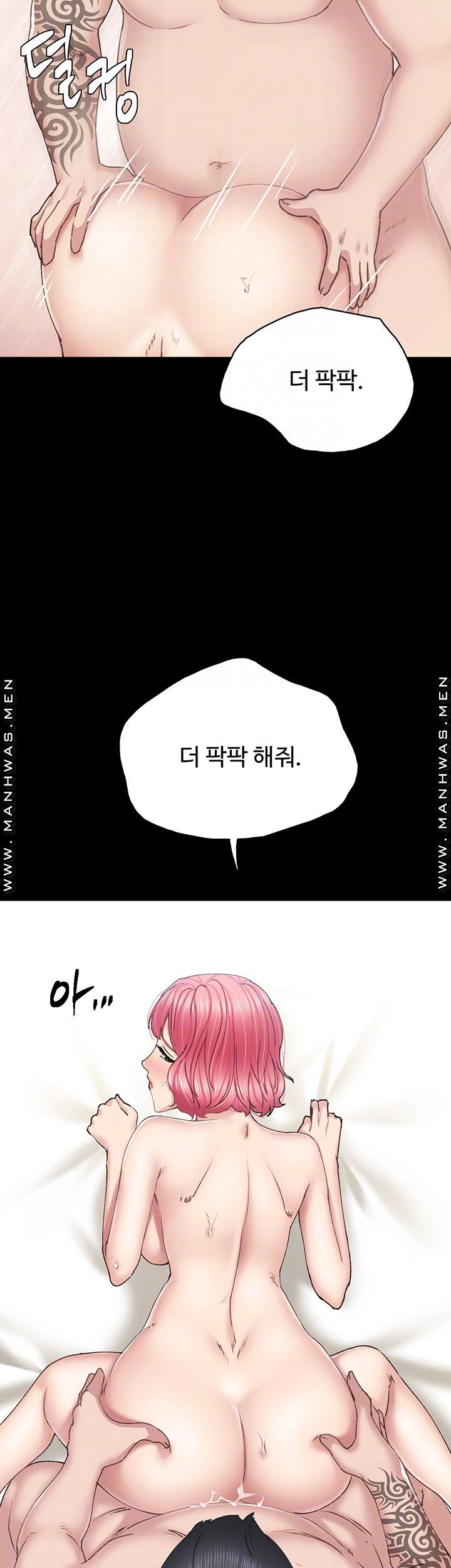 Teaching Practice Raw Chapter 84 Page 14