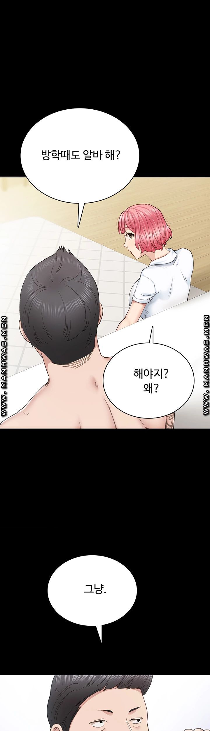 Teaching Practice Raw Chapter 84 Page 17
