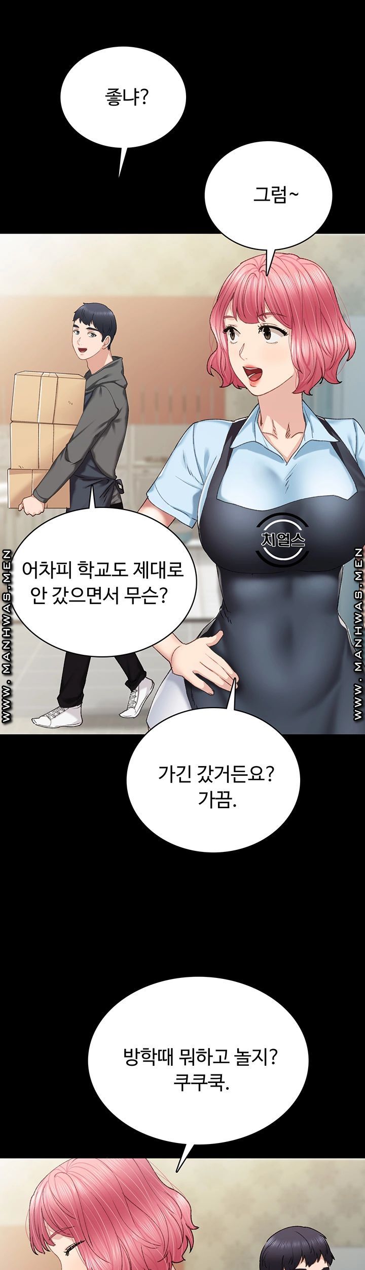 Teaching Practice Raw Chapter 84 Page 19