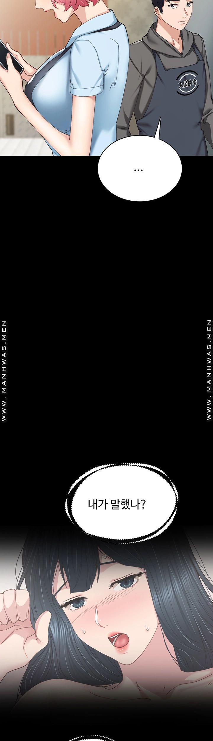 Teaching Practice Raw Chapter 84 Page 20