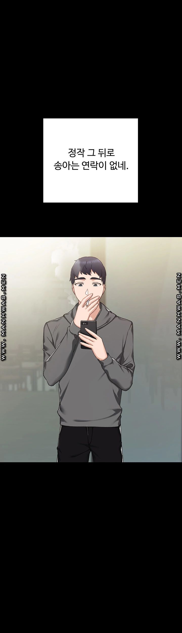 Teaching Practice Raw Chapter 84 Page 22