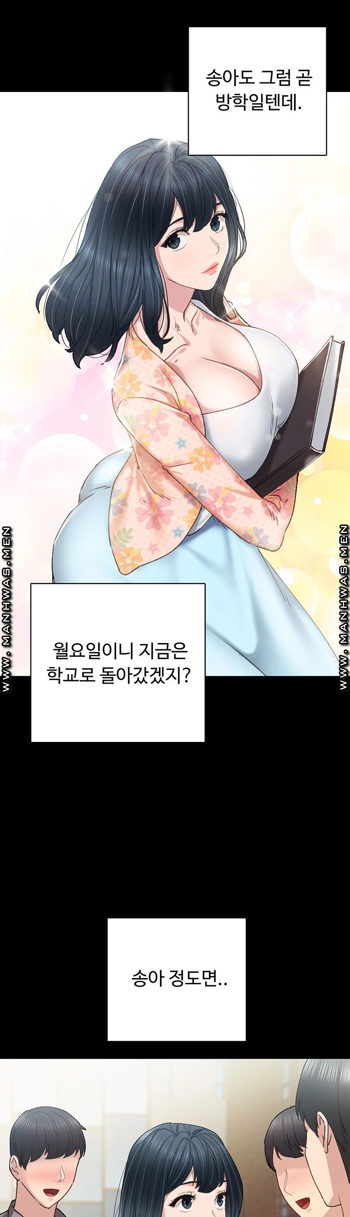 Teaching Practice Raw Chapter 84 Page 23