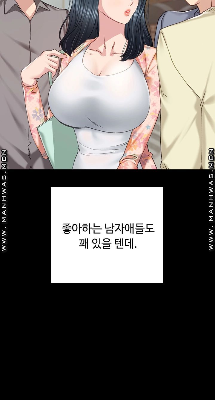 Teaching Practice Raw Chapter 84 Page 24