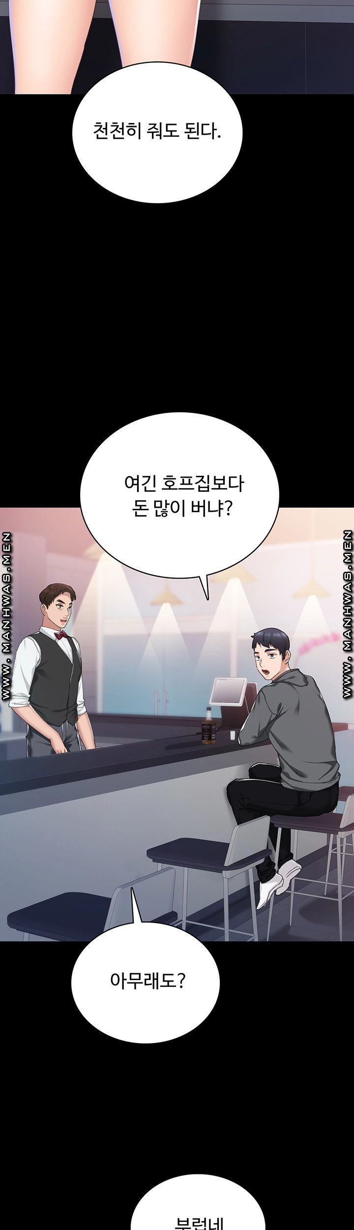 Teaching Practice Raw Chapter 84 Page 26