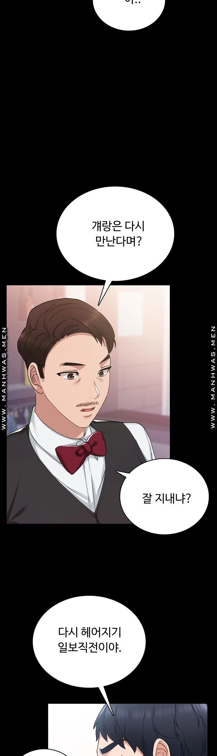 Teaching Practice Raw Chapter 84 Page 28