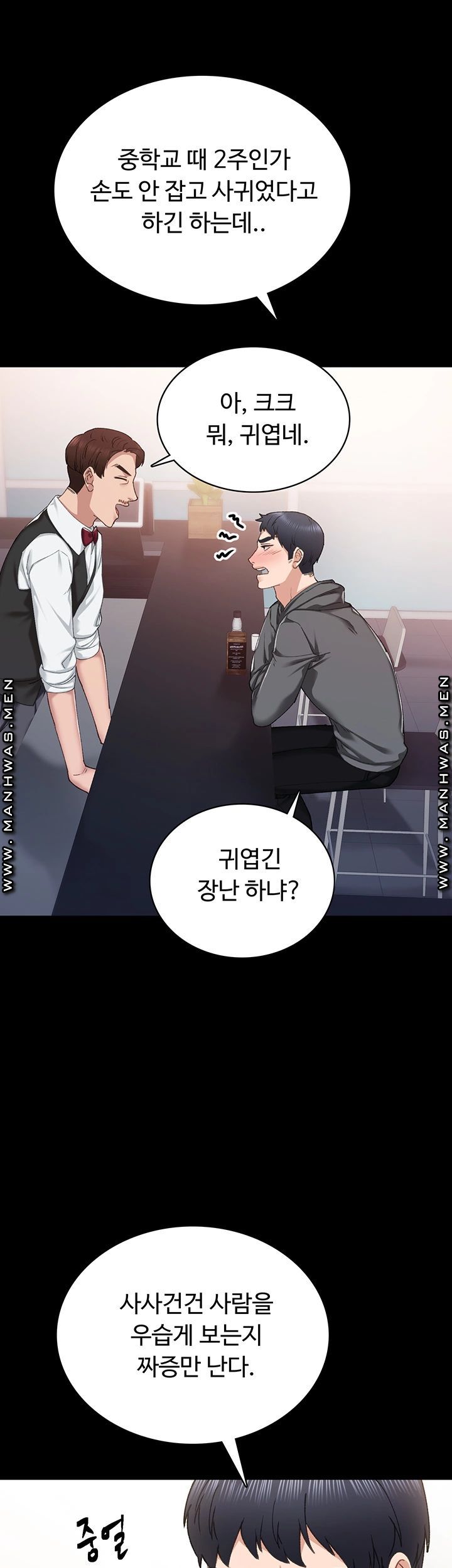 Teaching Practice Raw Chapter 84 Page 31