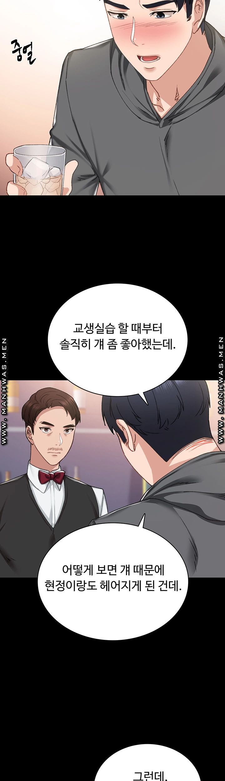 Teaching Practice Raw Chapter 84 Page 32