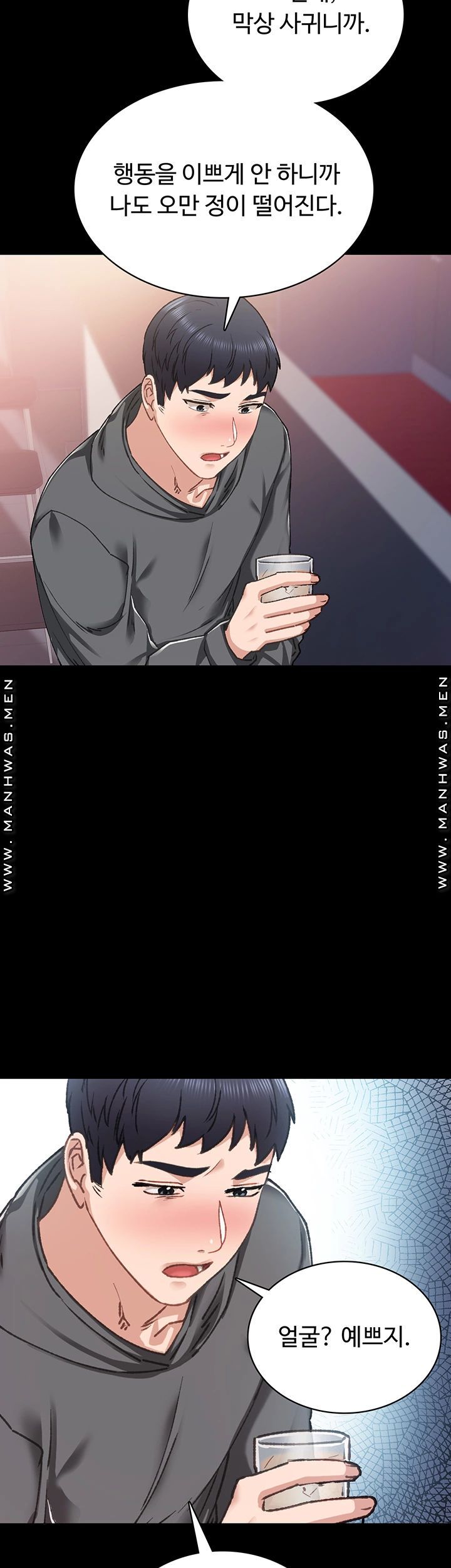 Teaching Practice Raw Chapter 84 Page 33