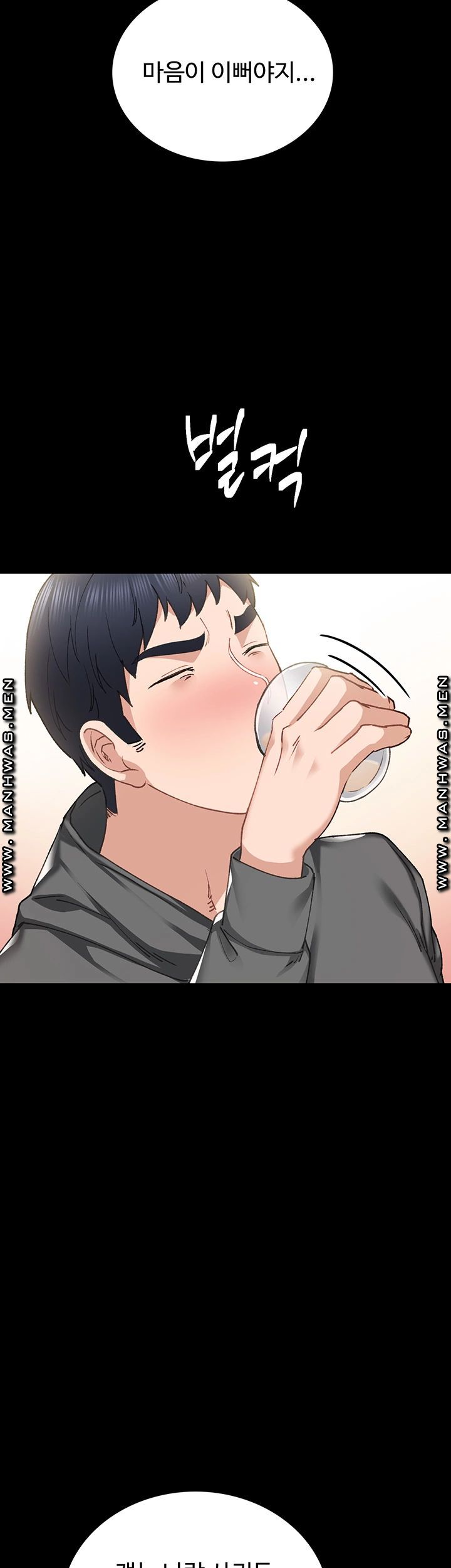 Teaching Practice Raw Chapter 84 Page 34