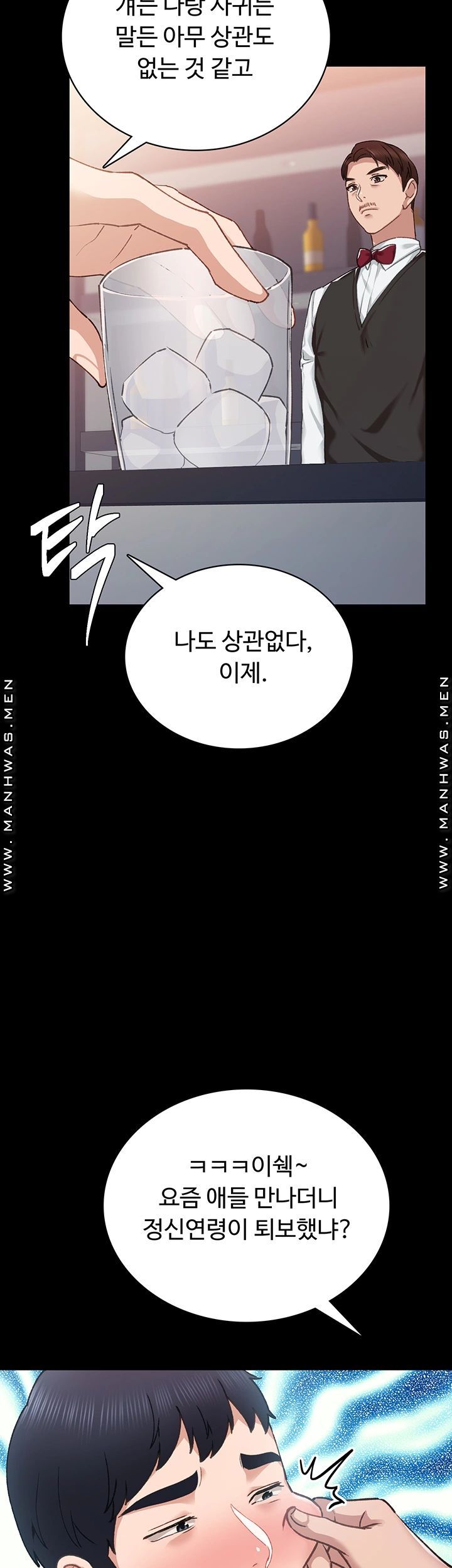 Teaching Practice Raw Chapter 84 Page 35