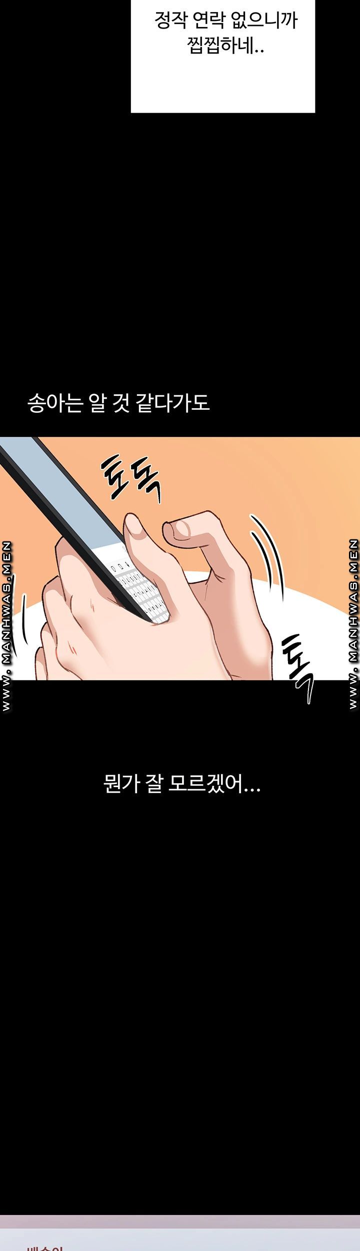 Teaching Practice Raw Chapter 84 Page 39