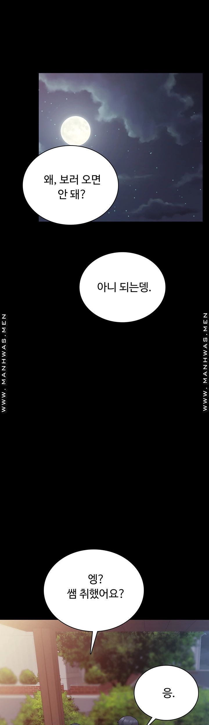 Teaching Practice Raw Chapter 84 Page 45