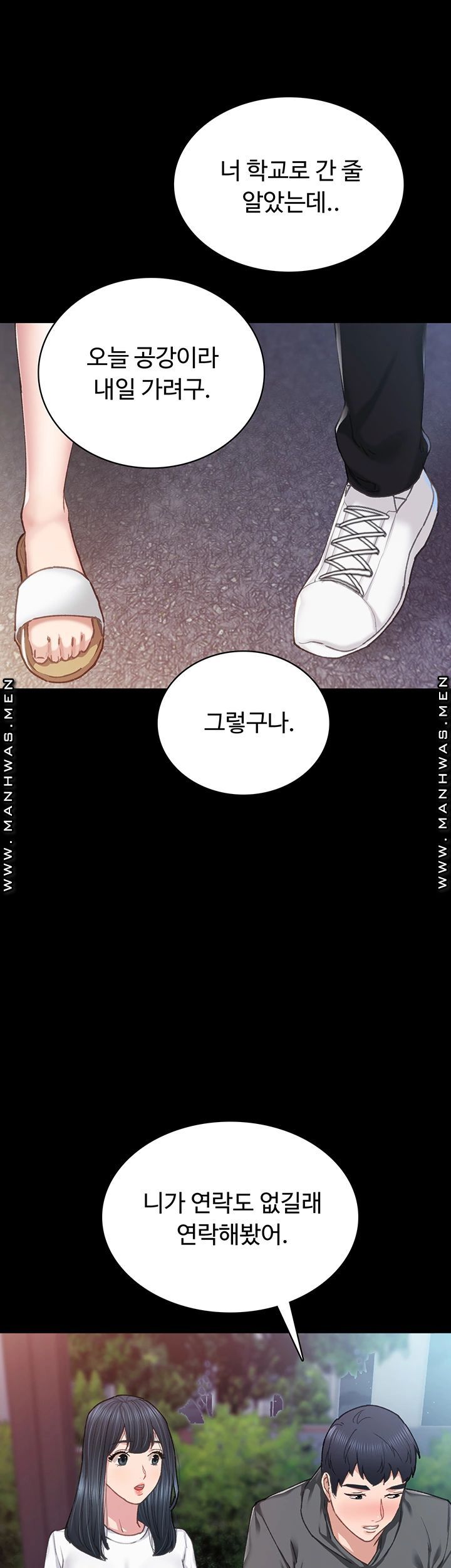 Teaching Practice Raw Chapter 84 Page 47