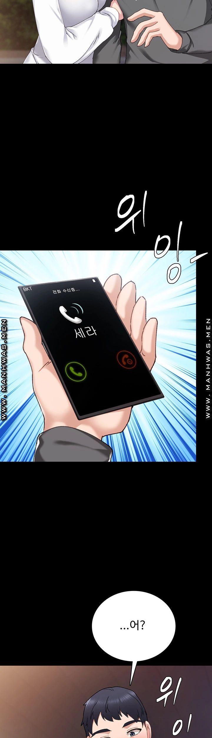 Teaching Practice Raw Chapter 84 Page 53