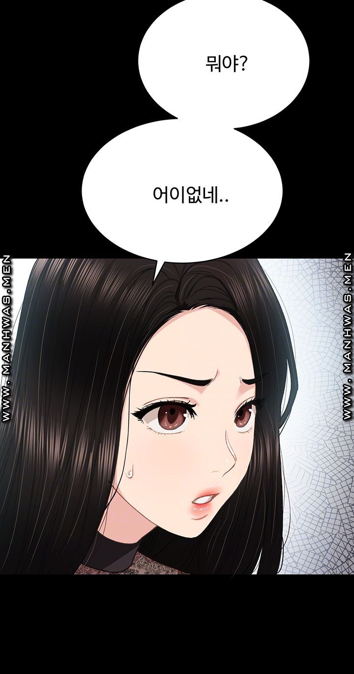 Teaching Practice Raw Chapter 84 Page 6