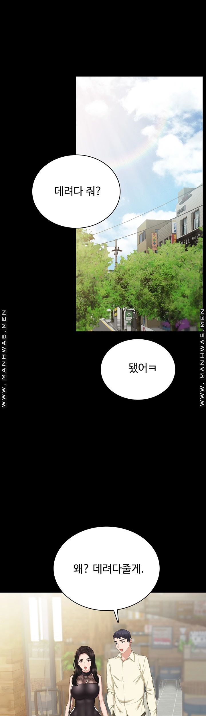 Teaching Practice Raw Chapter 84 Page 7