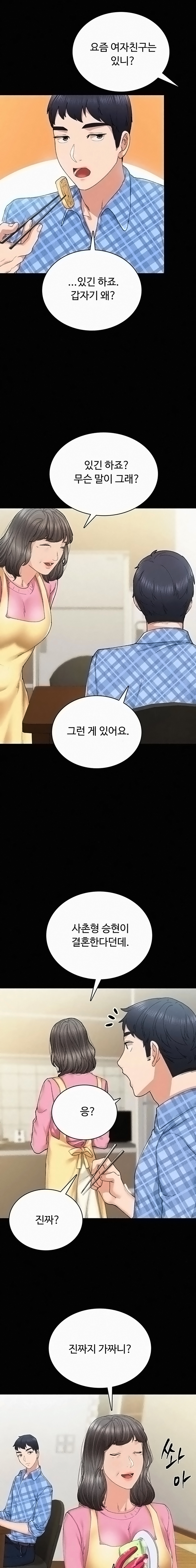 Teaching Practice Raw Chapter 85 Page 10