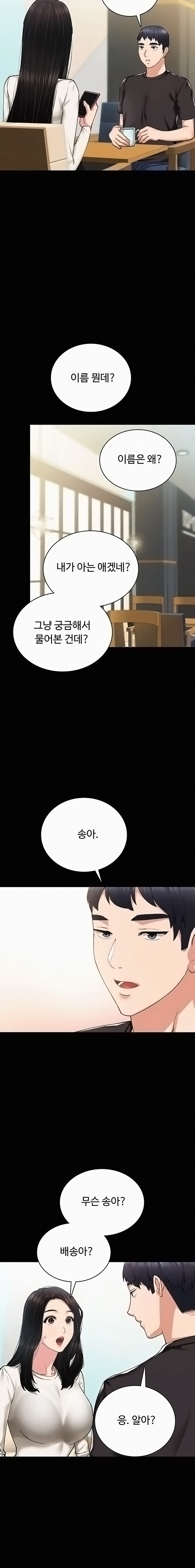 Teaching Practice Raw Chapter 85 Page 14
