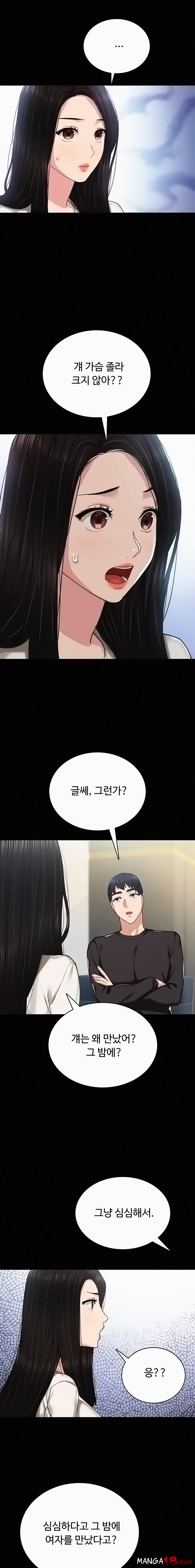 Teaching Practice Raw Chapter 85 Page 15