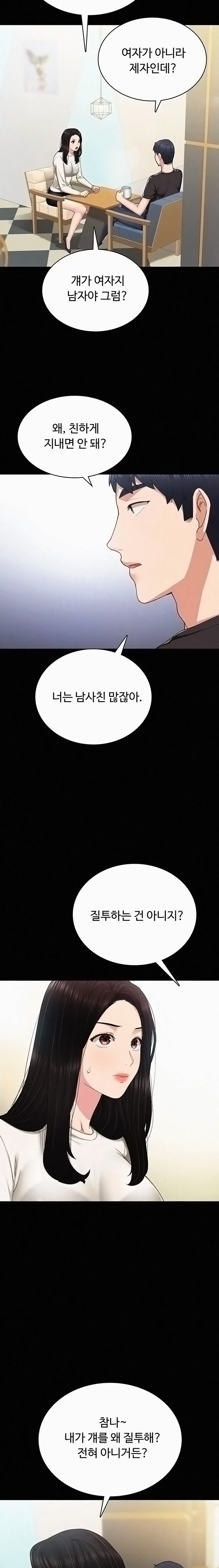 Teaching Practice Raw Chapter 85 Page 16