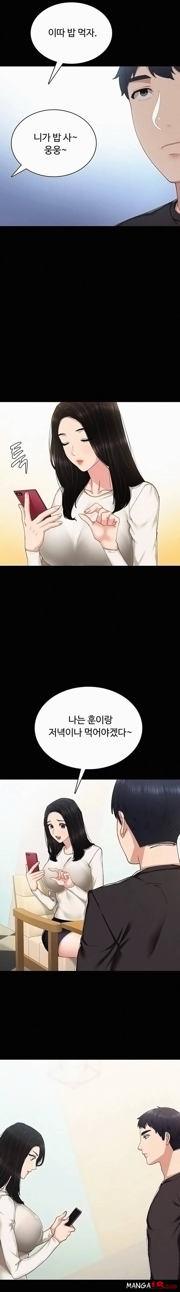 Teaching Practice Raw Chapter 85 Page 18