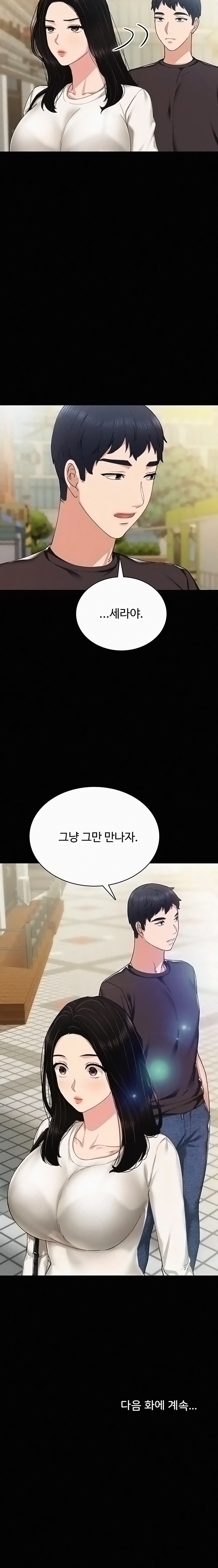Teaching Practice Raw Chapter 85 Page 20