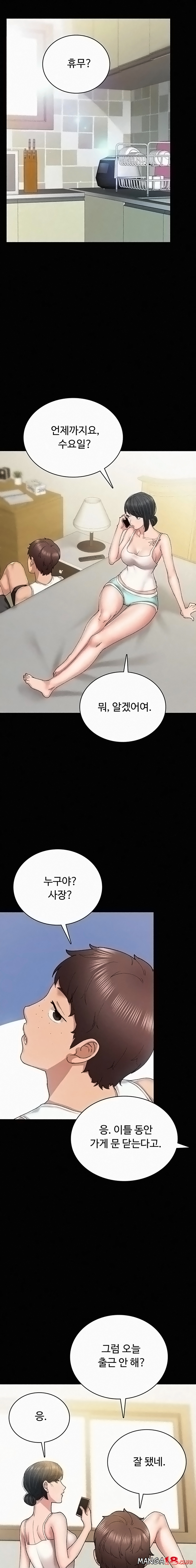 Teaching Practice Raw Chapter 85 Page 6