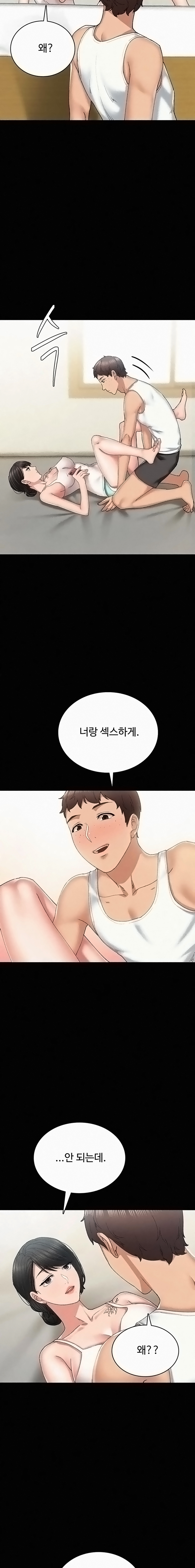 Teaching Practice Raw Chapter 85 Page 7