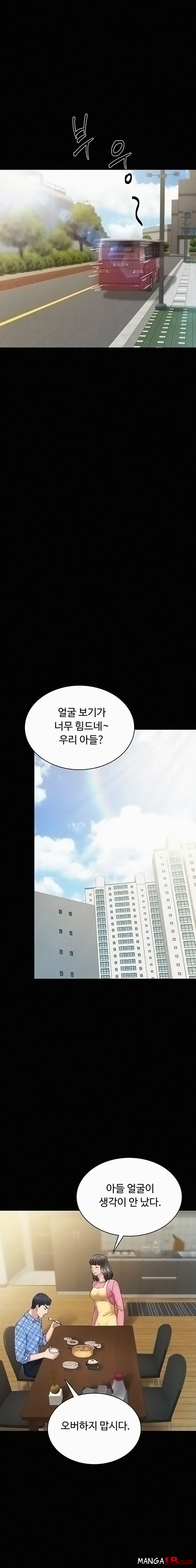 Teaching Practice Raw Chapter 85 Page 9