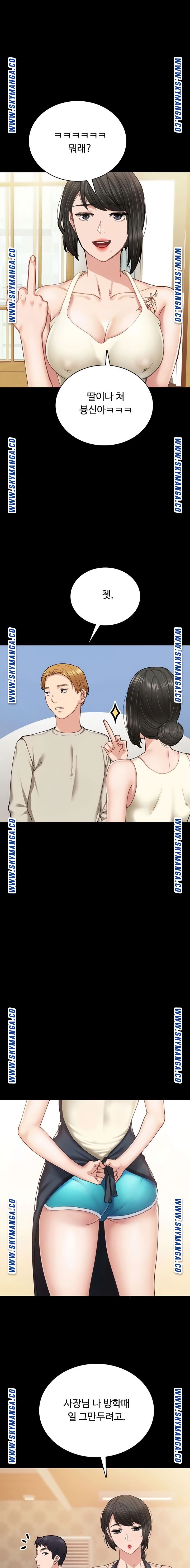Teaching Practice Raw Chapter 86 Page 6