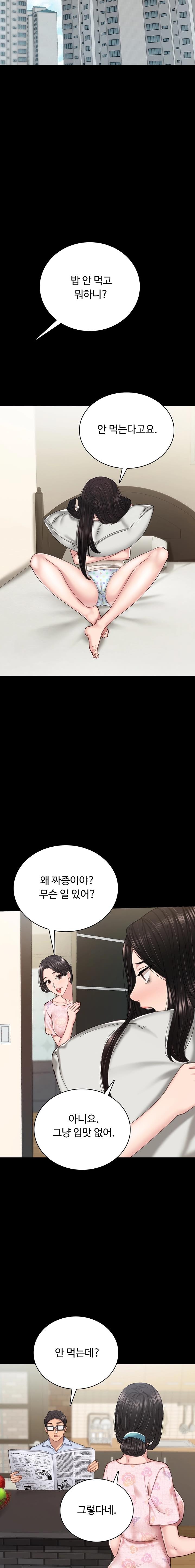 Teaching Practice Raw Chapter 87 Page 14