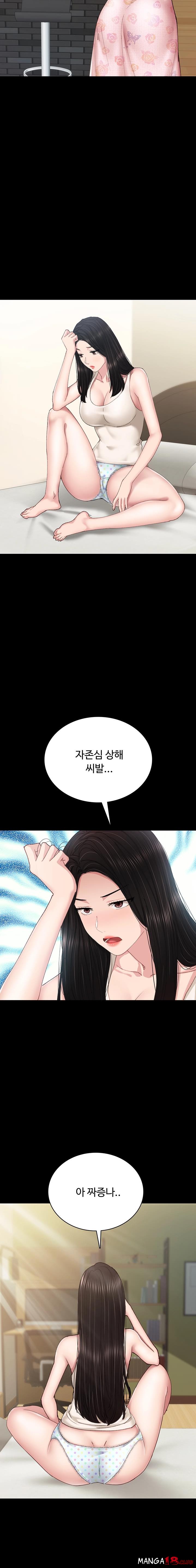 Teaching Practice Raw Chapter 87 Page 15