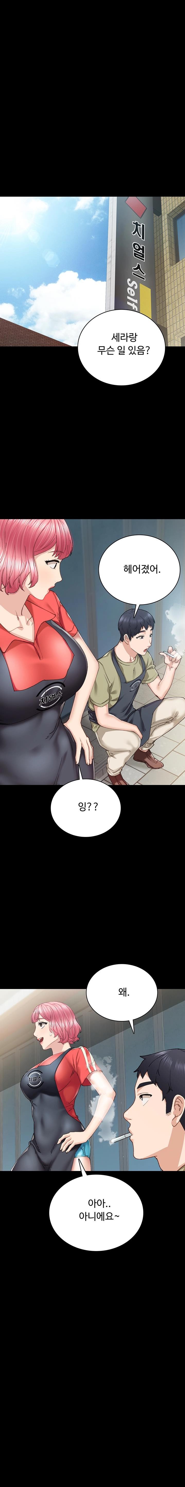 Teaching Practice Raw Chapter 87 Page 16