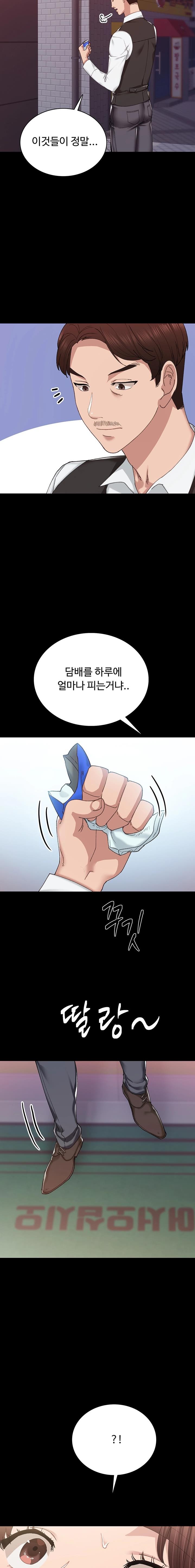 Teaching Practice Raw Chapter 87 Page 18