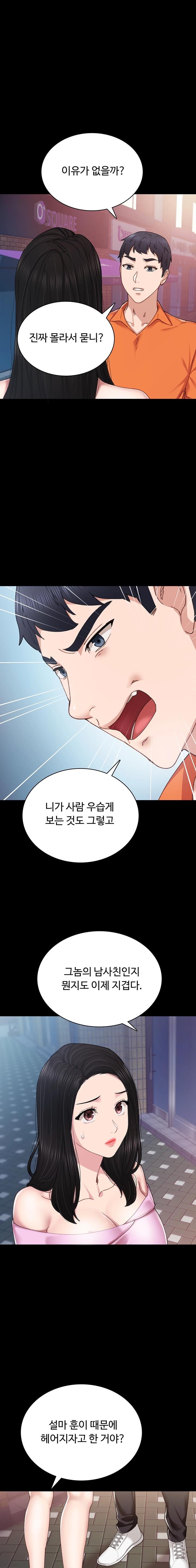 Teaching Practice Raw Chapter 87 Page 8