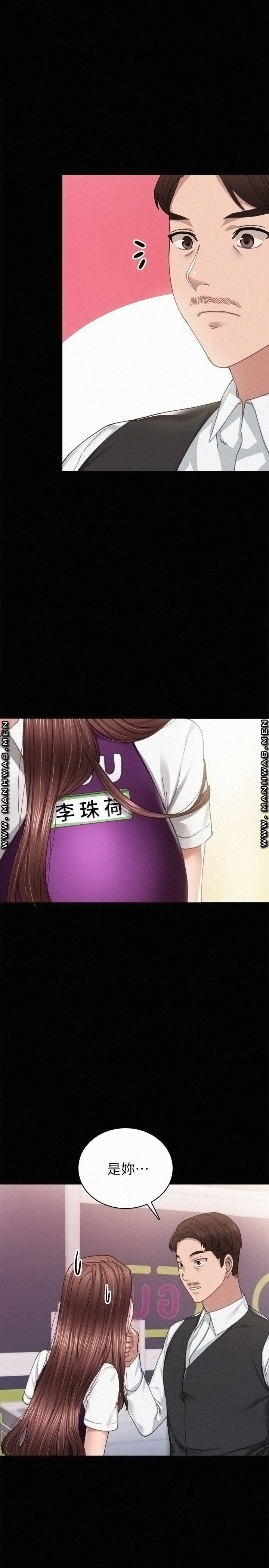 Teaching Practice Raw Chapter 88 Page 1