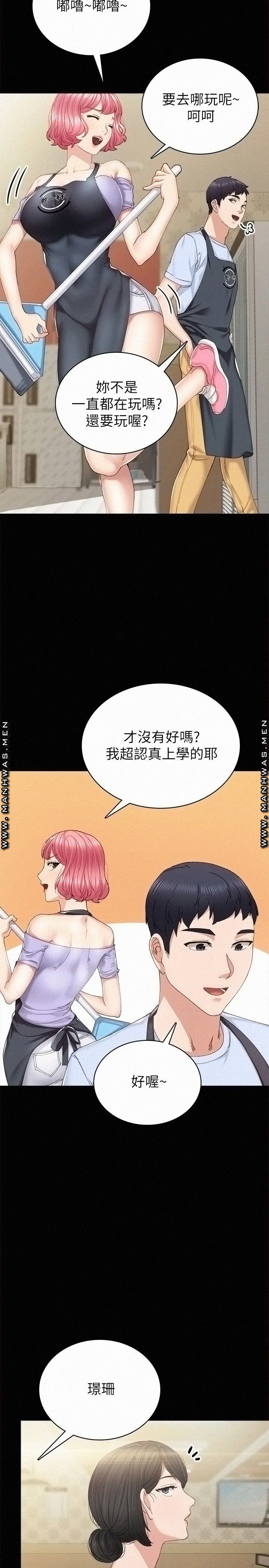 Teaching Practice Raw Chapter 88 Page 11