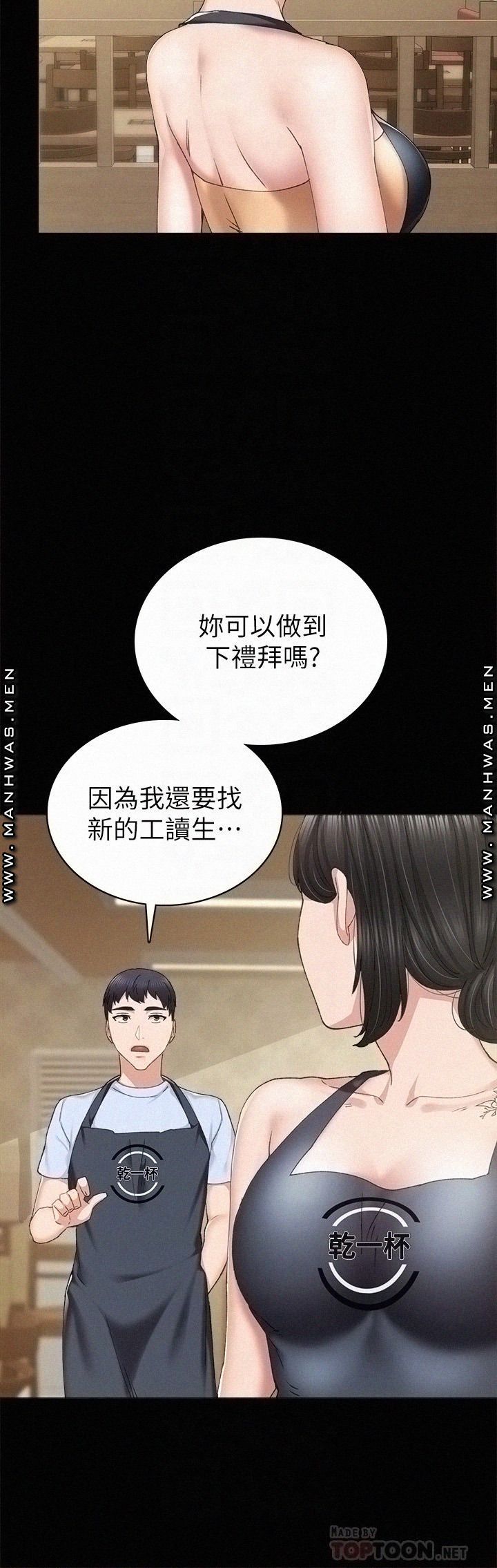 Teaching Practice Raw Chapter 88 Page 12