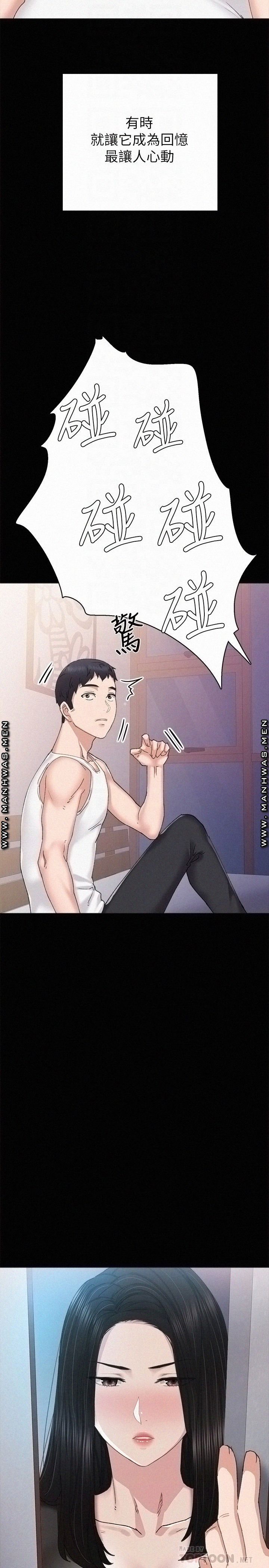 Teaching Practice Raw Chapter 88 Page 18