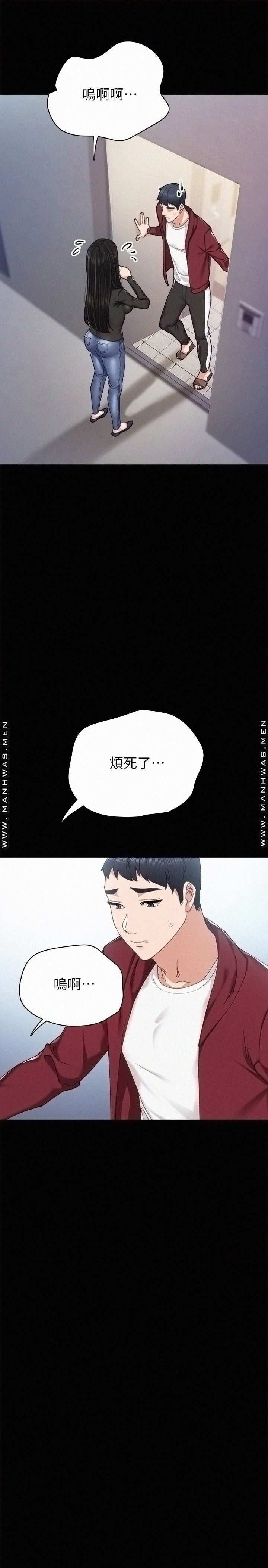 Teaching Practice Raw Chapter 88 Page 21