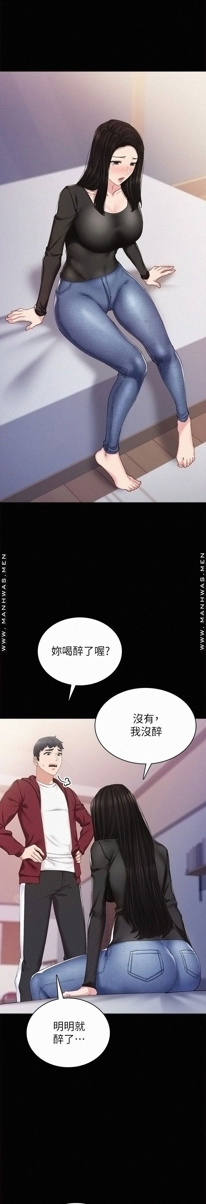 Teaching Practice Raw Chapter 88 Page 22