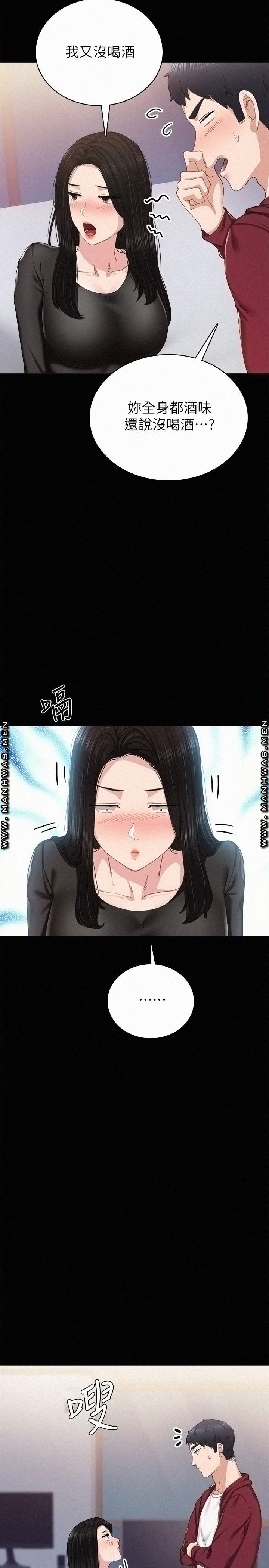 Teaching Practice Raw Chapter 88 Page 23