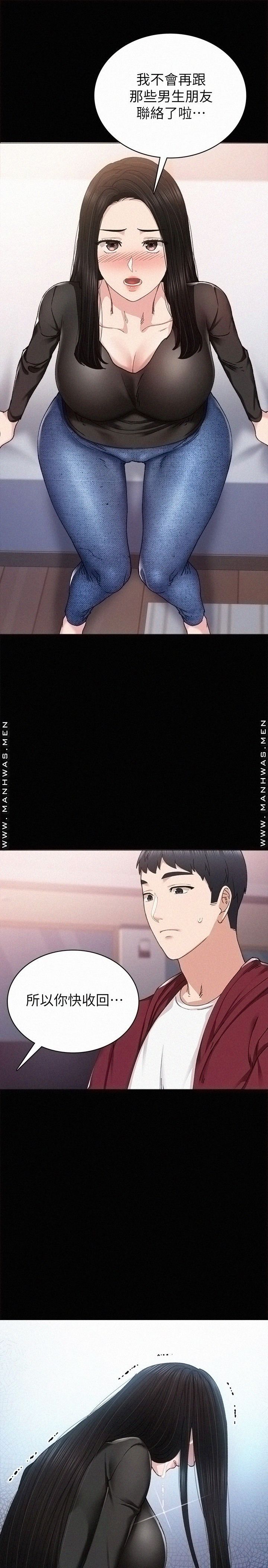 Teaching Practice Raw Chapter 88 Page 25