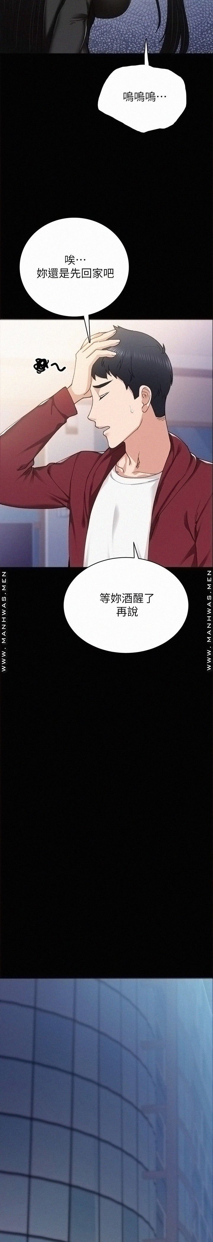 Teaching Practice Raw Chapter 88 Page 26